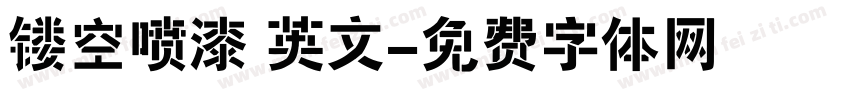 镂空喷漆 英文字体转换